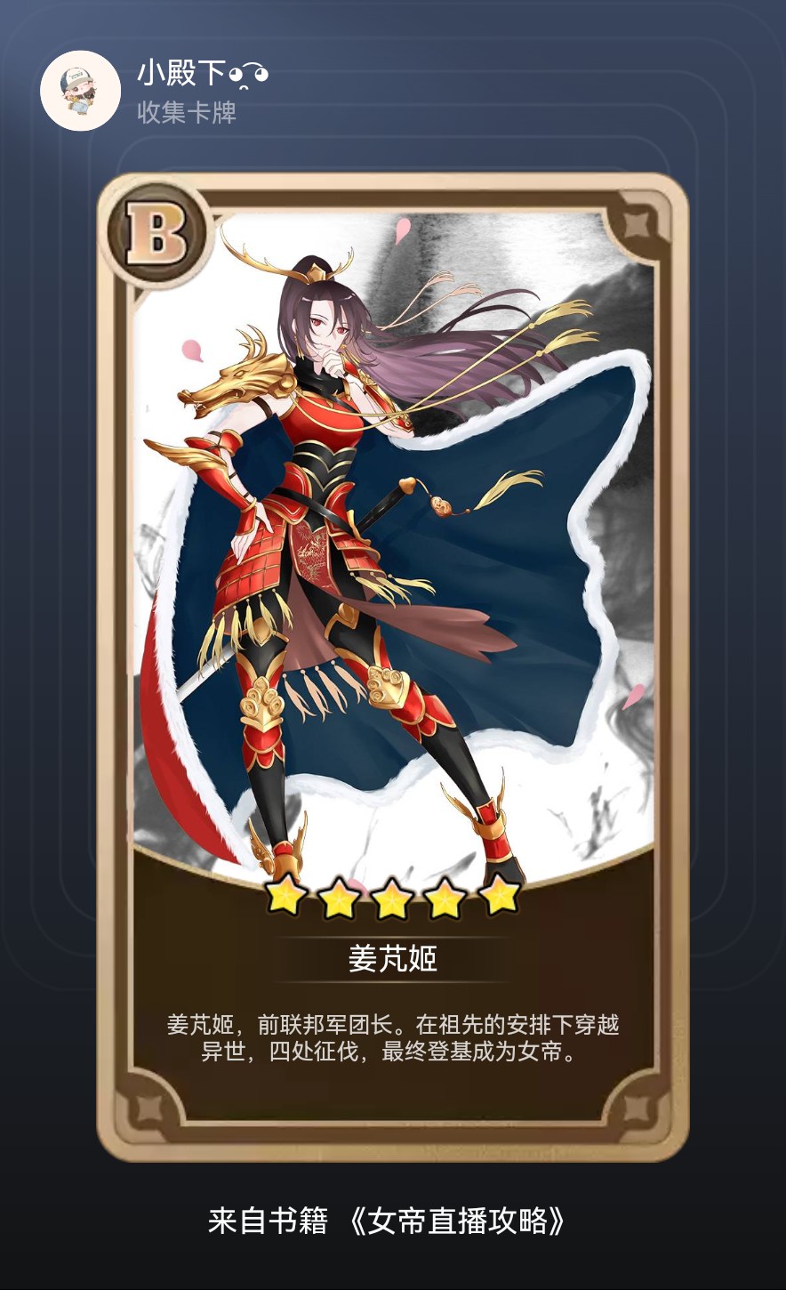 我给卡牌升满星了！你觉得如何？-QQ阅读