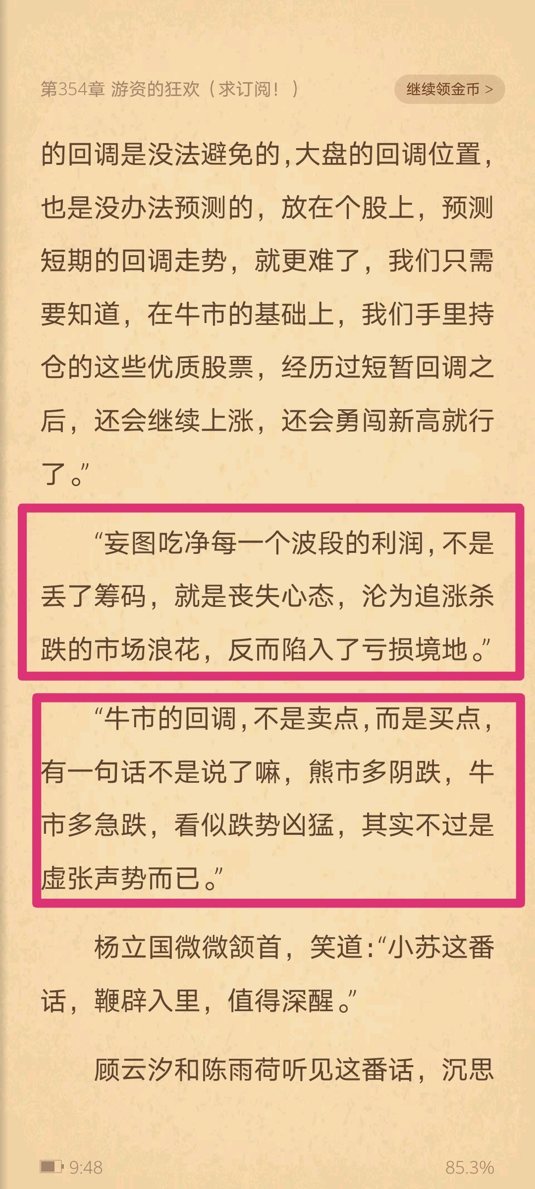 星空体育- 星空体育官方网站- 星空体育APP下载《鱼在金融海啸》by人海中