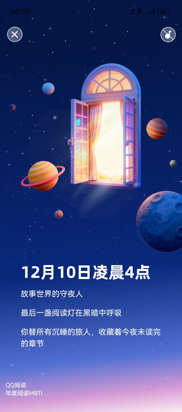 为什么读书的时候深夜更加有感觉？-QQ阅读