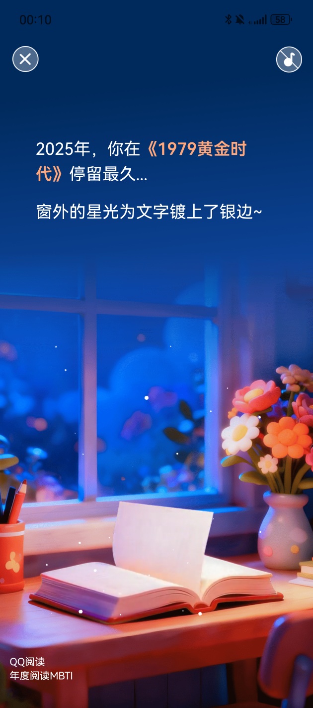 为什么读书的时候深夜更加有感觉？-QQ阅读