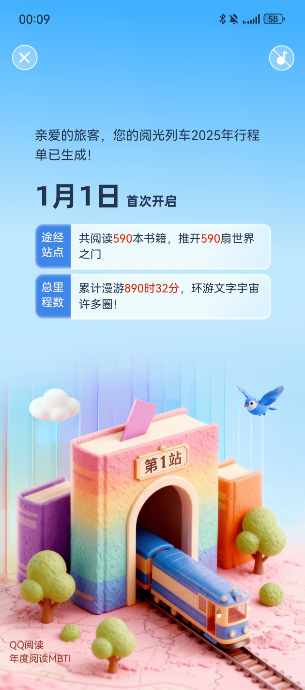 为什么读书的时候深夜更加有感觉？-QQ阅读