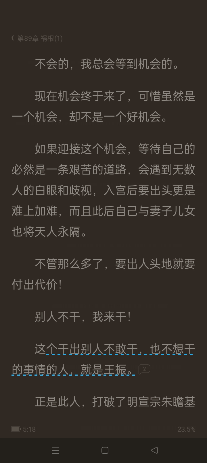 自己给自己下刀-QQ阅读