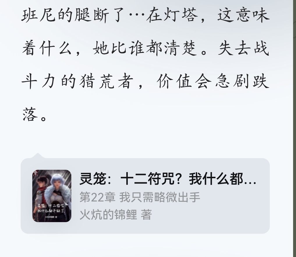 末世了，必须要“团结一致”！-QQ阅读