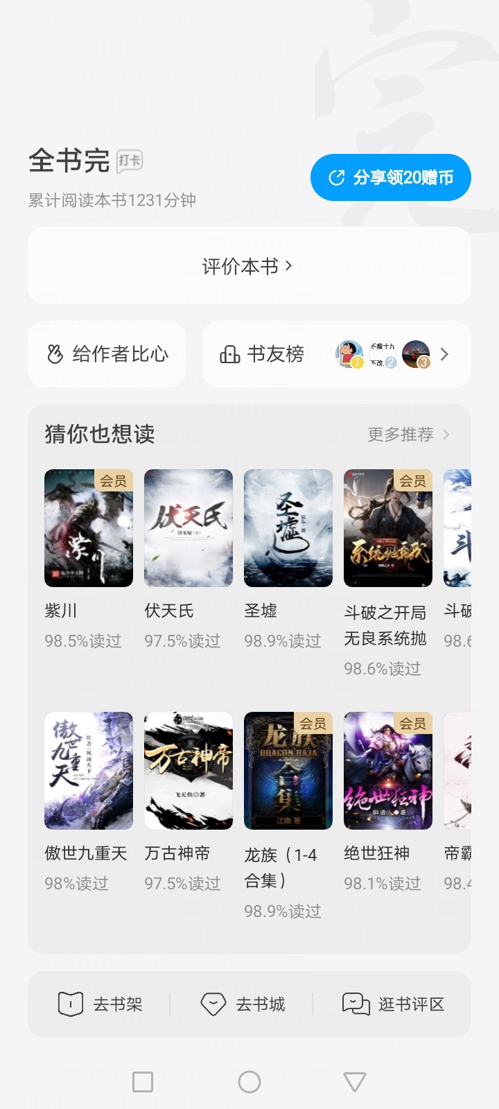 豆瓣揭露