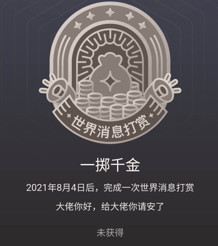 一字千金？一掷千金！