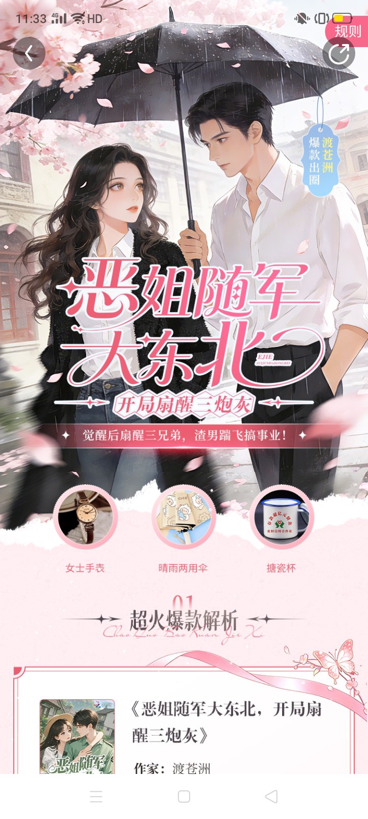 新活动任务又来了加书架并阅读，不是会员的阅读30分钟只得-QQ阅读