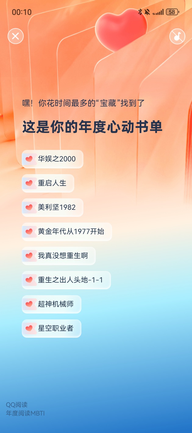 为什么读书的时候深夜更加有感觉？-QQ阅读