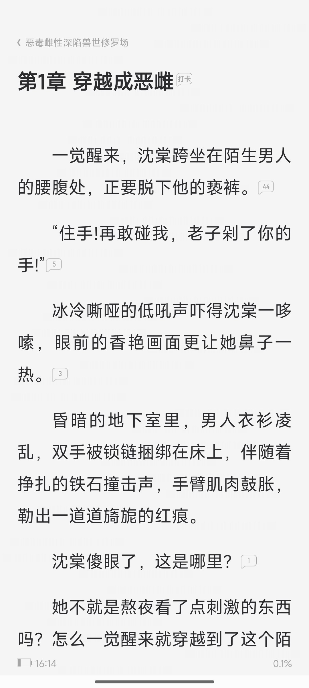 退下,让朕来吧_救命!香菇-QQ阅读
