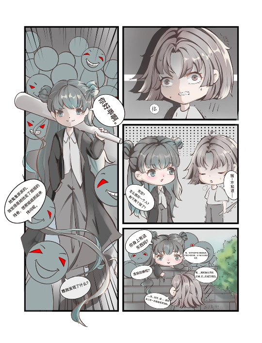 欢迎来到我的地狱