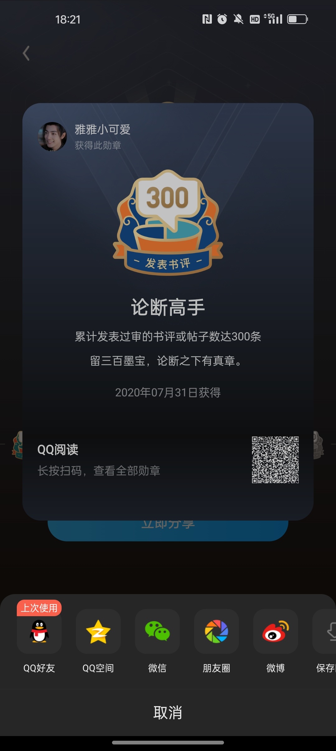 qq勋章墙在哪qq勋章墙查看操作方法图文教程的简单介绍