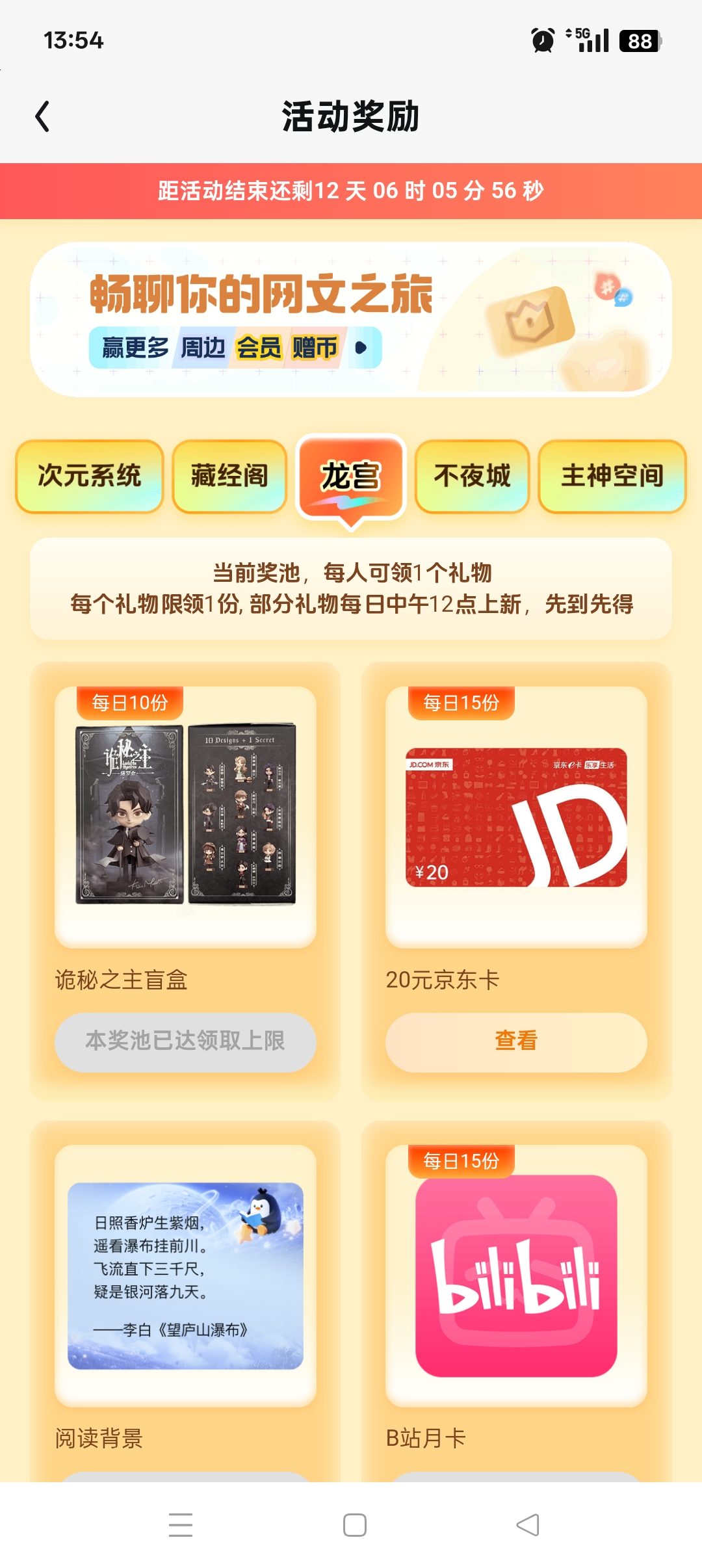 抢到了，抢到了-QQ阅读