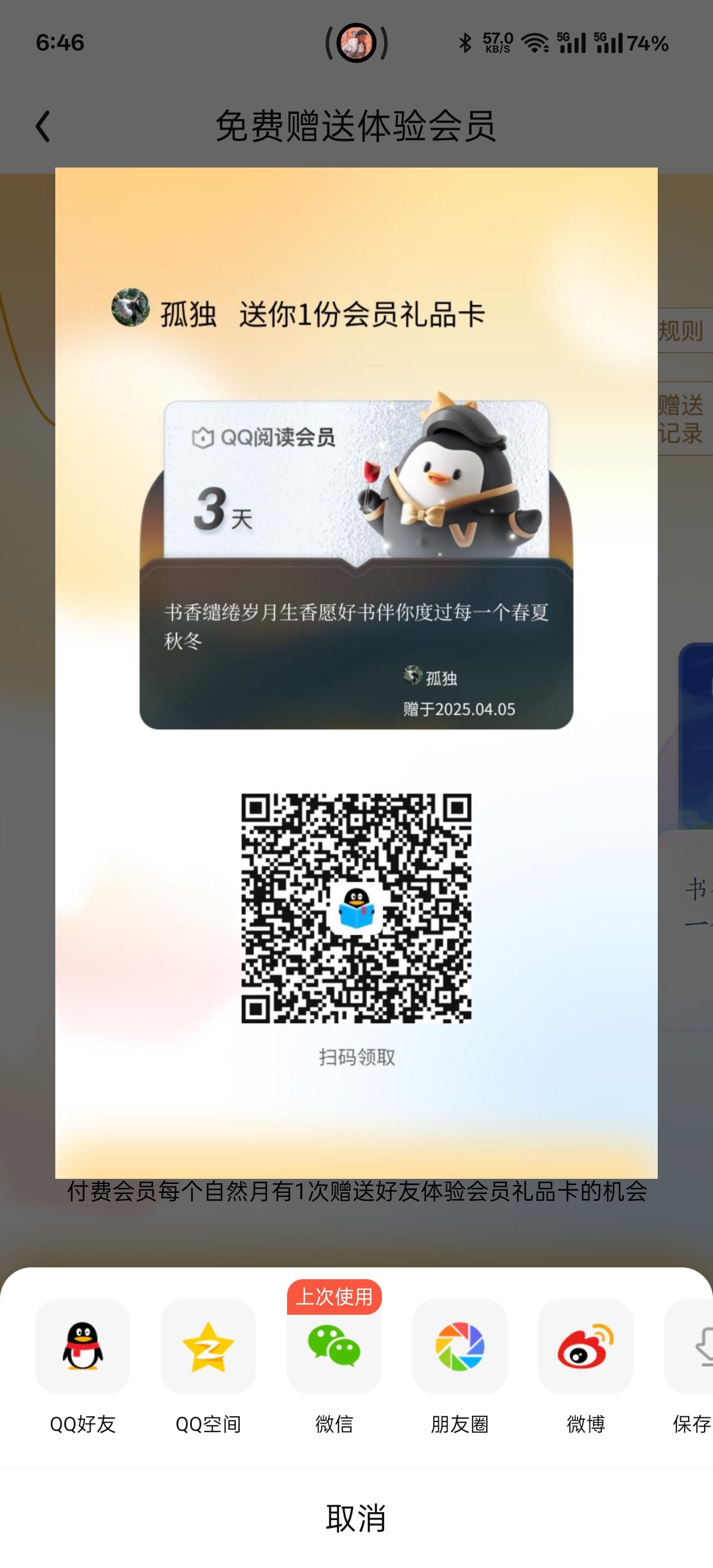 收到的回复一下收到的回复一下-QQ阅读