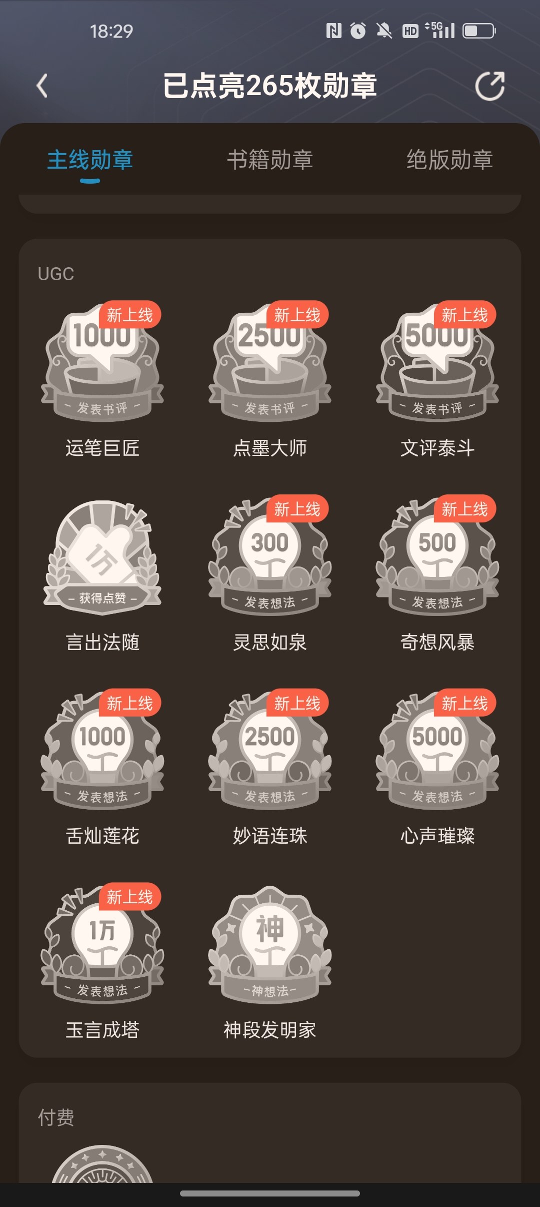 qq勋章墙在哪qq勋章墙查看操作方法图文教程的简单介绍