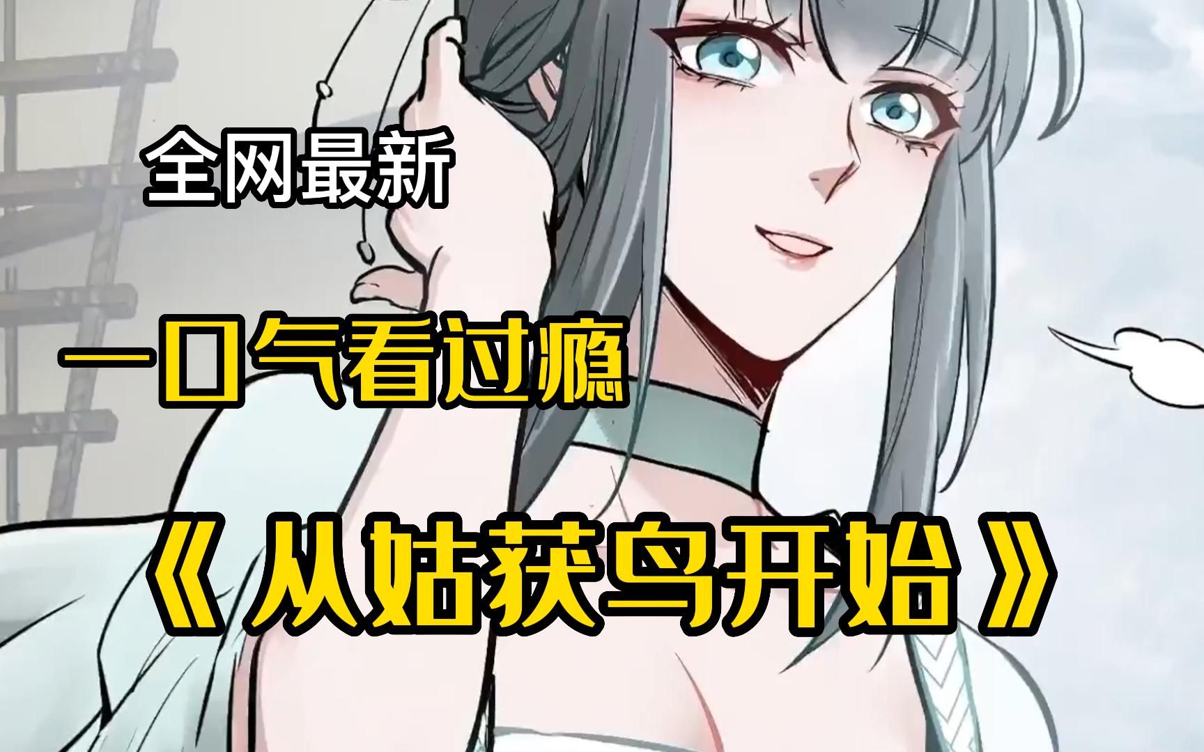 被书名挡路了:从姑获鸟开始的奇幻之旅-qq阅读